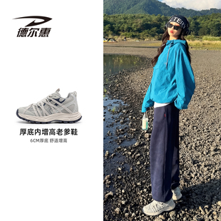 6cm版~内增高老爹鞋女款2026新款巨好看厚底灰色小个子显高运动鞋