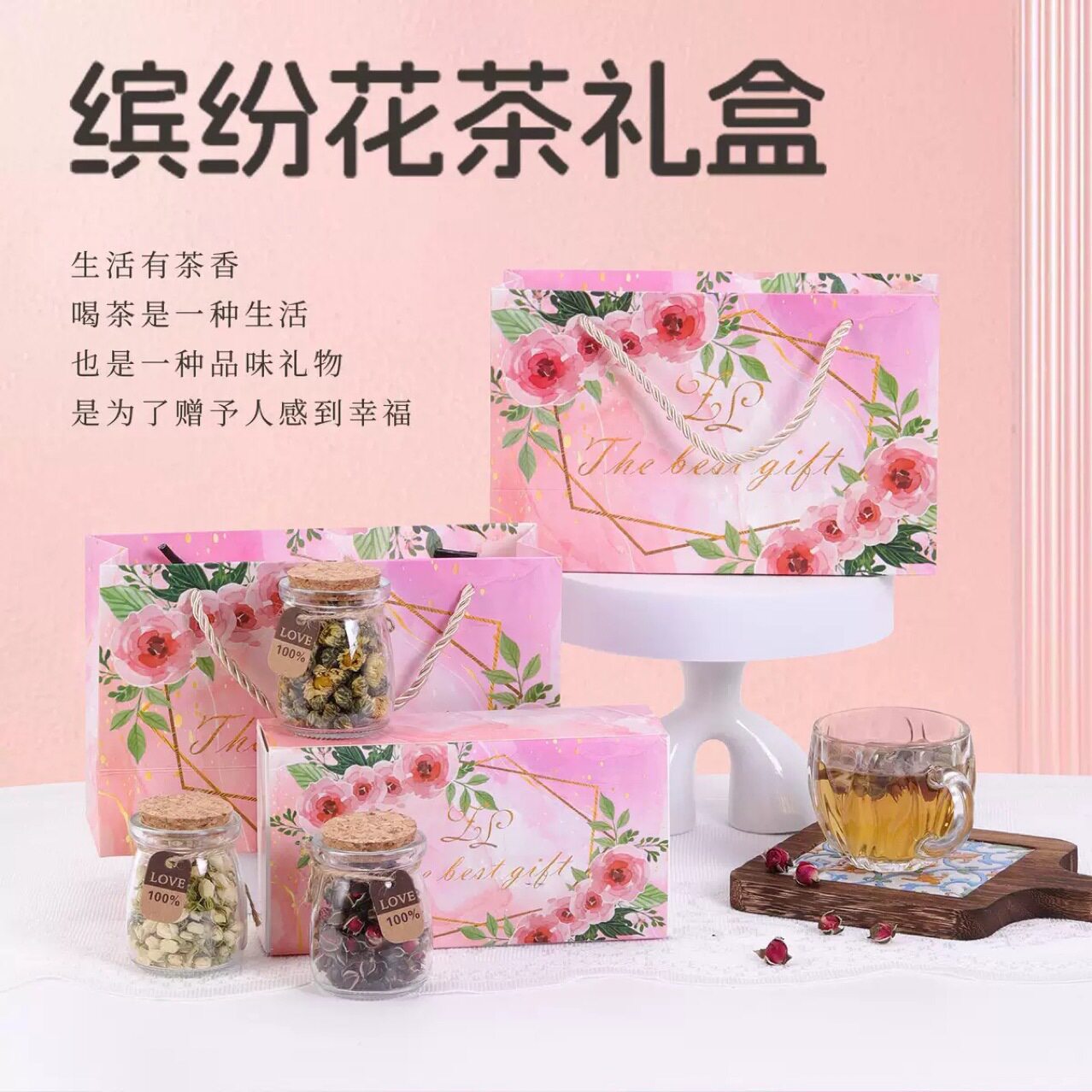 玫瑰花茉莉花胎菊小罐茶花茶礼盒教师节中秋节伴手礼妇女神节春季