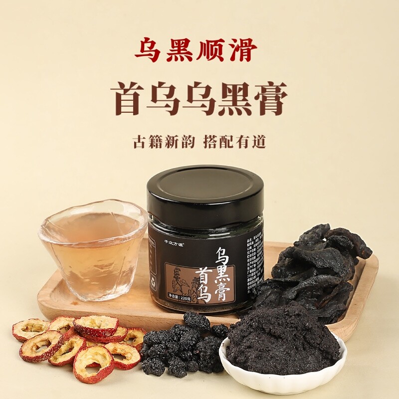 固体膏滋古法蒸制黄精桑葚黑芝麻黑米黑豆黑枸杞黄精山楂白首乌膏