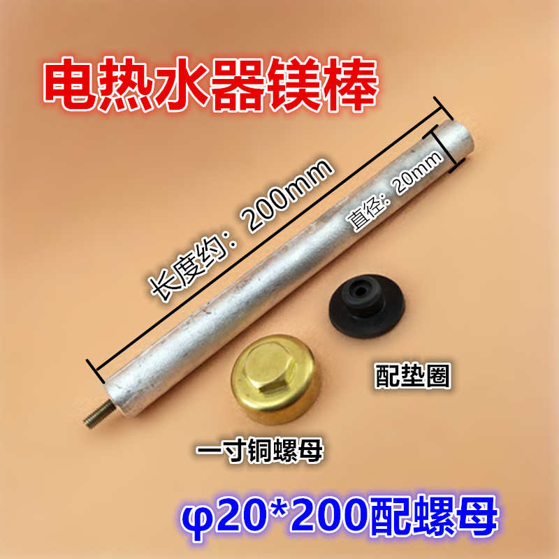 适用万家乐电热水器镁棒通用023/D3F/G7C/排污口牺牲阳极棒配件