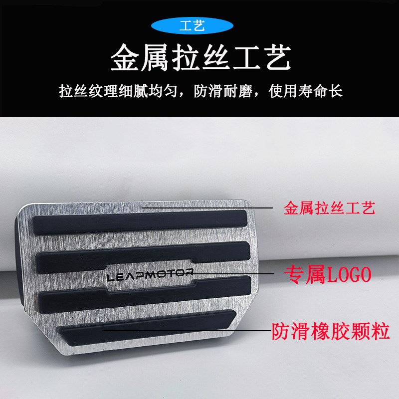 适用小鹏P7/P7+/P5/G3/G9/X9/G6/G3i刹车油门脚踏板改装内饰