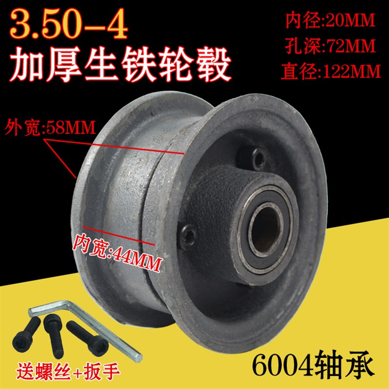 4.10/3.50-4铸铁轮毂实心轮胎 加厚生铁轮毂 6004轴承 10寸实心轮