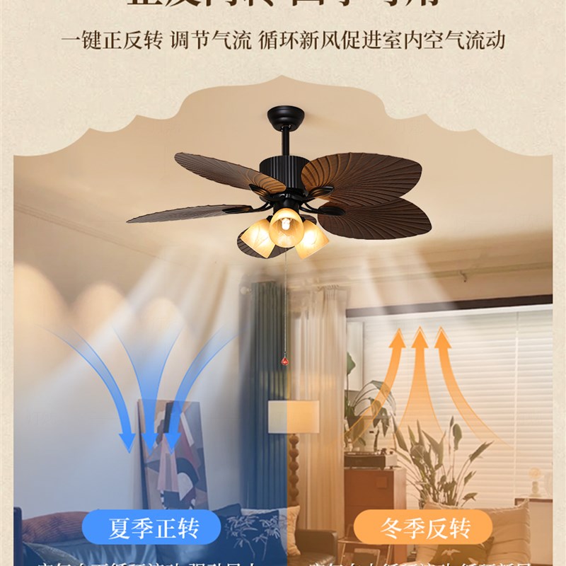 南洋芭蕉叶风扇吊灯卧室客厅美式覆古餐厅风扇灯法式中古风吊扇灯