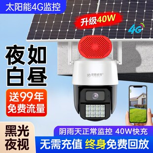 4G太阳能AOV黑光臻全彩夜视监控摄像头手机远程高清360无死角防水