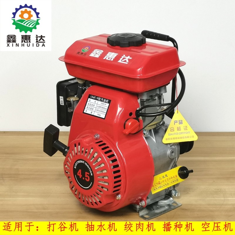 重庆汽油机小型170/190平键花键7.5匹马力微耕机打谷收光机发动机