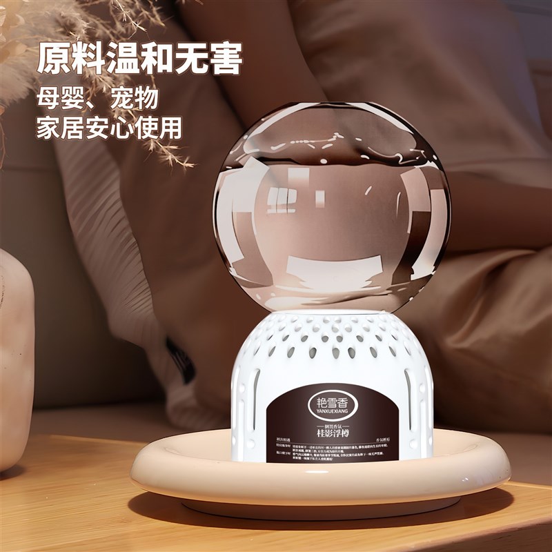 倒置香薰空气清新剂室内卧室持久留香去除异味厕所卫生间除臭神器