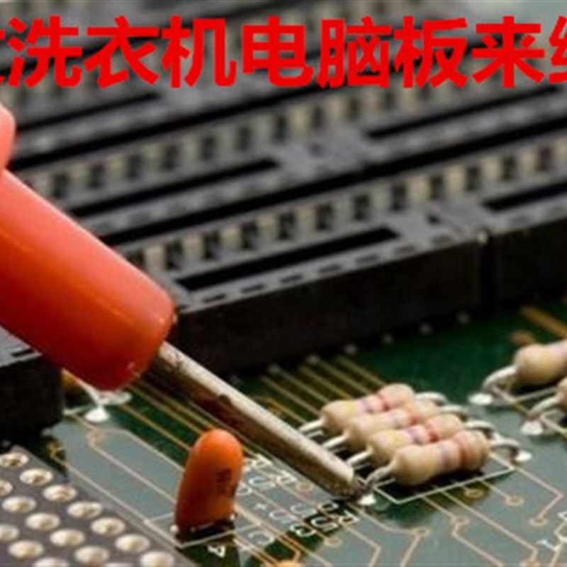 松下洗衣机维修 电脑板维修显示U12 显示H09 主板程控板发来维修