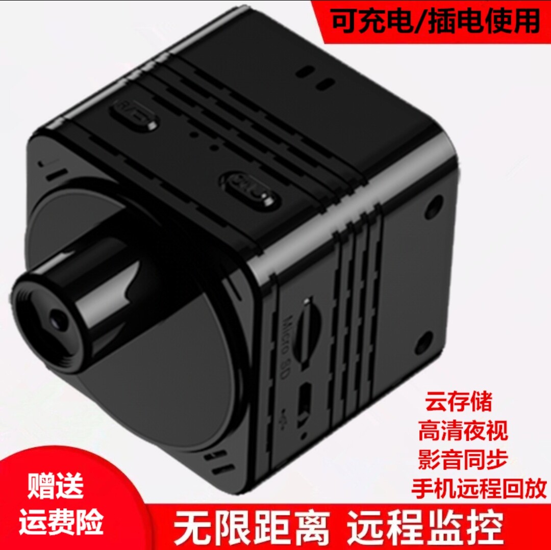 无线摄像头连手机wifi远程摄像机家用4k超高清夜视网络监控器探头