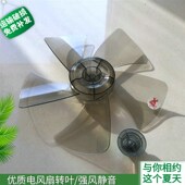 适用海尔12寸5叶电风扇FED3002扇叶落地扇台扇牛角转叶扇叶风叶子