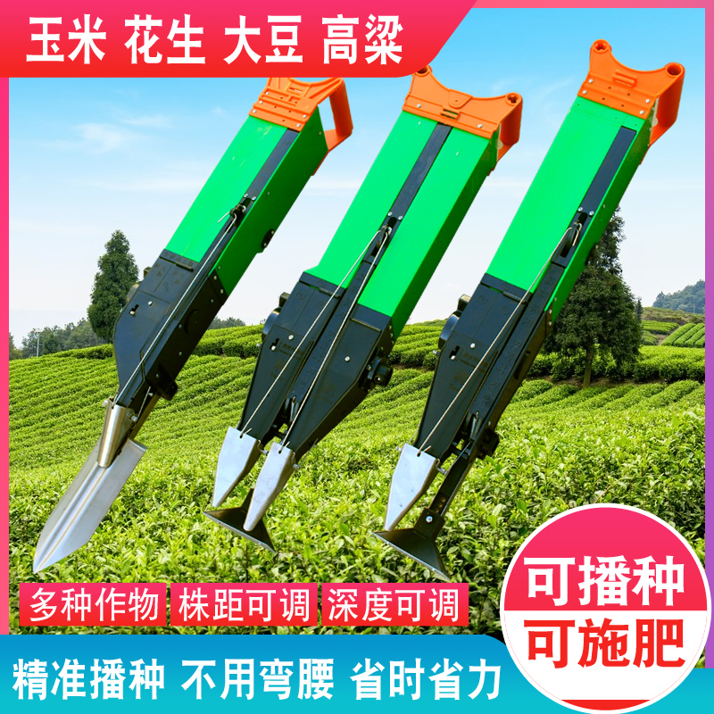花生大豆玉米播种神器手动农用点播器播种器种手提式自动施肥种地