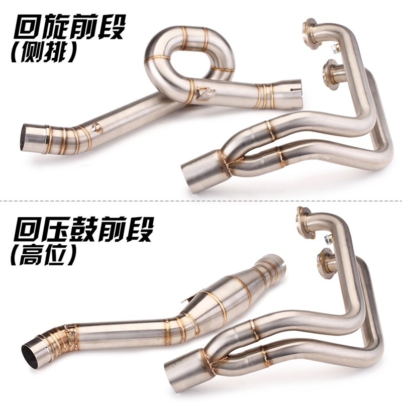 用于贝纳利752S改装前段排气管 不锈钢回旋侧排回压管 7.52s改装