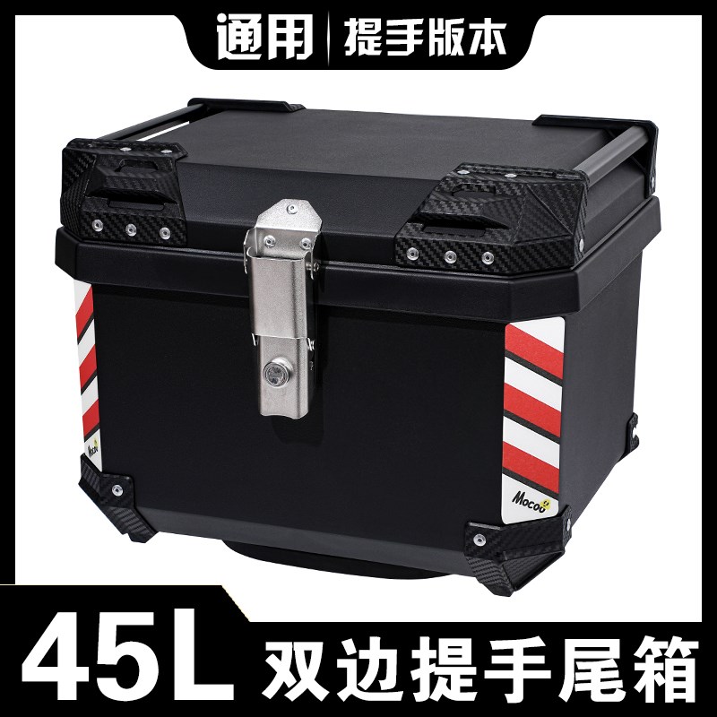 45L尾箱电动车通用九号快拆改装延伸后尾箱摩托车大容量后备箱子