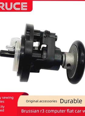 brows R2 R3 R5电脑平车原装绕线机反向线缝纫机原装底座线配件