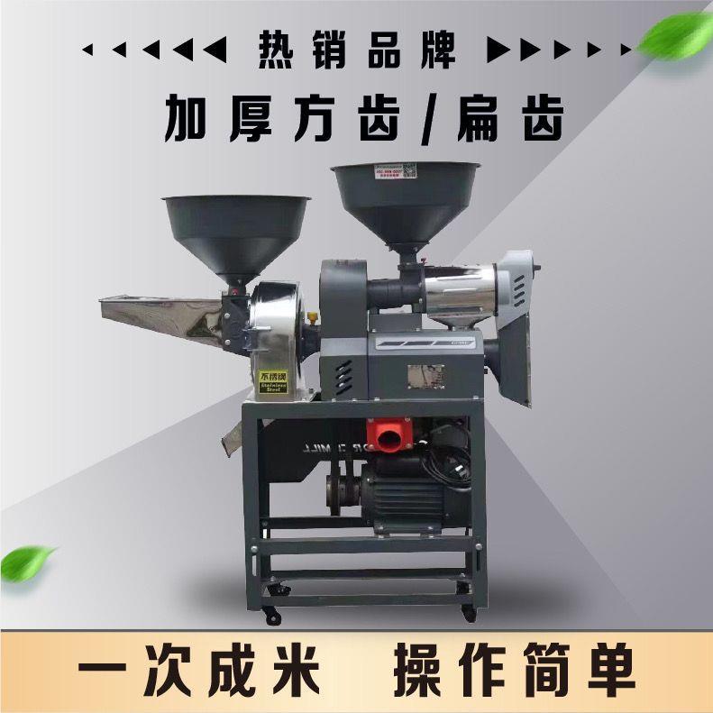 细糠型碾米机全自动新款多功能不锈钢碾米粉粹机组合机打米机家用