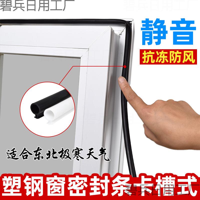 窗户密封胶条窗框压条堵缝隙保暖防风胶条封窗条O型塑钢窗密封条