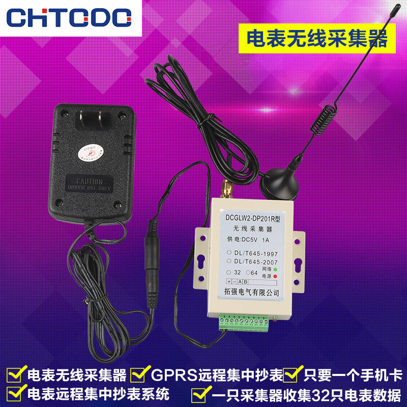 东北无线远程抄表采集器怎么安装GPRS无线电表数据集中器批发