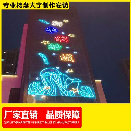 楼体发光字挂网发光字楼体外墙LED挂网发光字拉金色喷绘布发光字