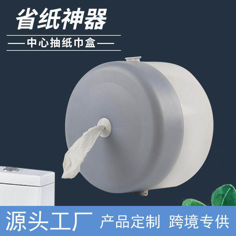 酒店卫生间大卷纸巾盒ABS塑料中心孔出纸卷纸 酒精湿纸巾盒亿达斯