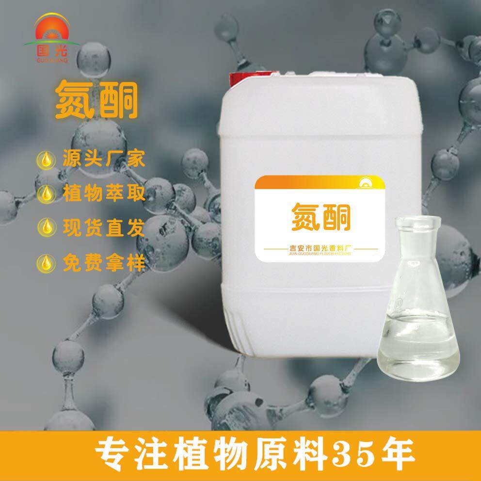 厂家油溶氮酮99%含量 外用贴膏渗透剂 月桂氮酮 量大优惠