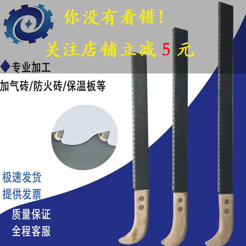 合金钢锯条锯加气块水泥泡沫砖轻质砖单手锯切割发泡砖锯子手直销