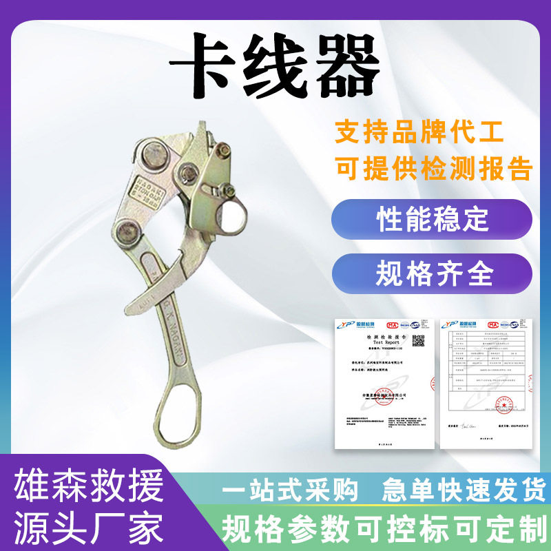 日式卡线器多功能钢绞夹线器钢丝绳卡紧器紧线夹1T2T3t