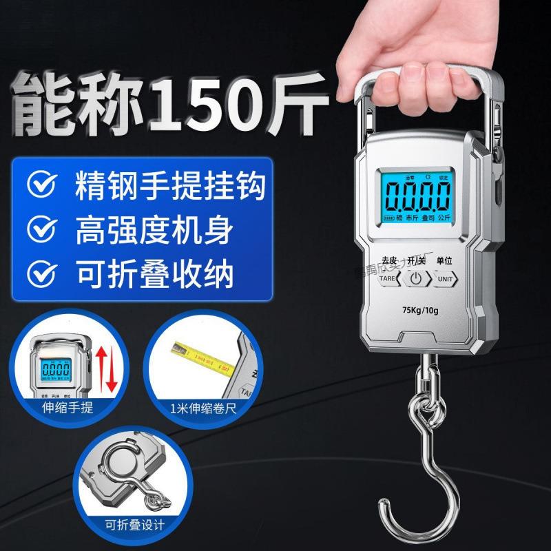 高精度家用手提电子秤大量程75kg快递秤便携式商用吊勾弹簧称随身