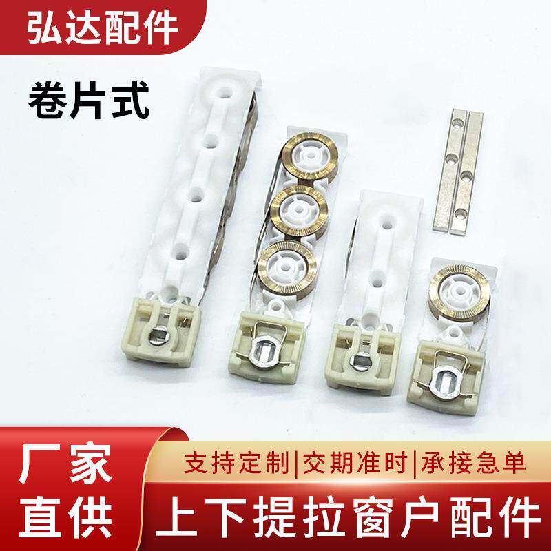 大簧卷片提拉器卷簧式提拉器折叠窗配件 折叠门配件提拉器