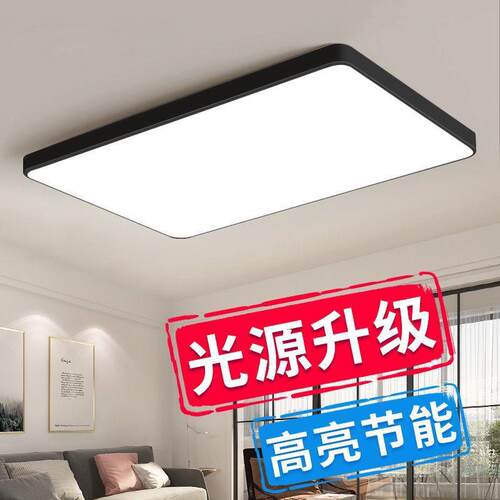 led吸顶灯家用客厅灯2025新款大灯超亮大厅灯饰房间卧室灯具大全