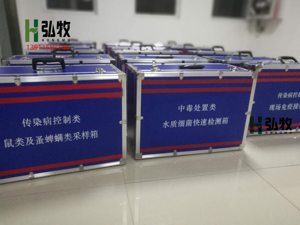 消毒杀虫器材箱疾控中心现场应急采样箱工作箱