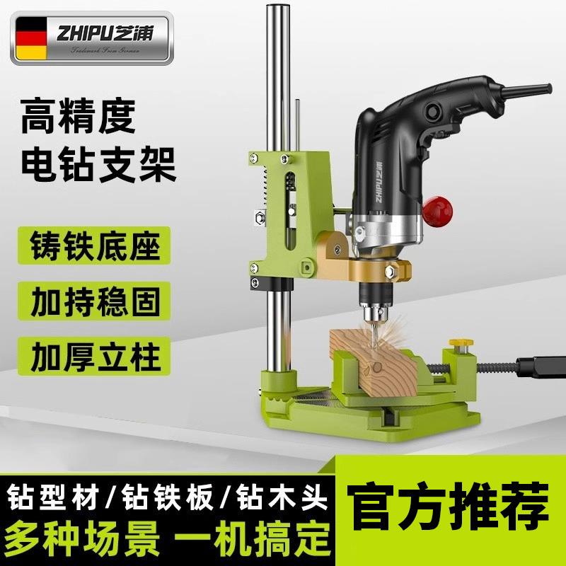 德国台钻支架工业级电钻手电钻支架钻孔机多功能高精度工作台