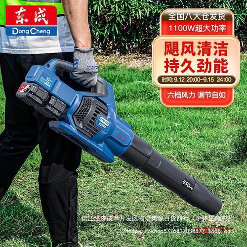 40V无刷大功率充电式鼓风机