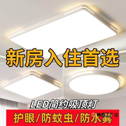 led吸顶灯客厅灯简约现代大气卧室灯圆形餐厅灯泡超亮强光