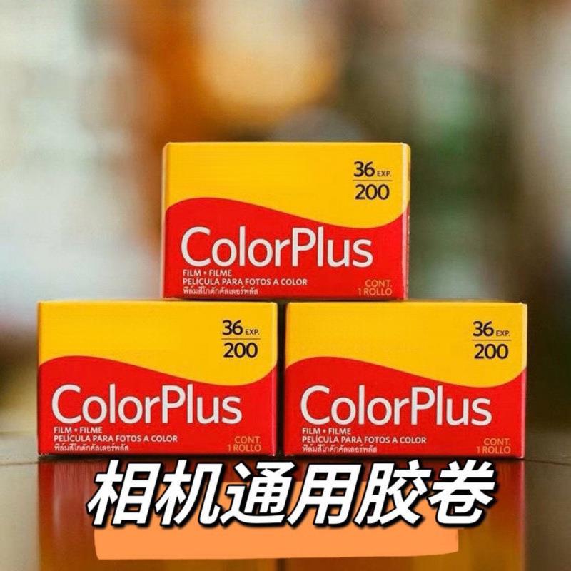 彩色胶卷胶卷负片相机卷胶卷相机老式
