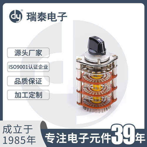 SR403层12档旋转波段开关