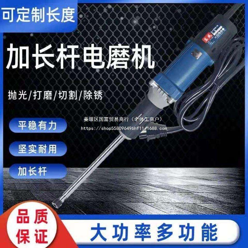 加长电磨机加长杆电磨机直磨机磨头抛光打磨机管道钢管打磨机