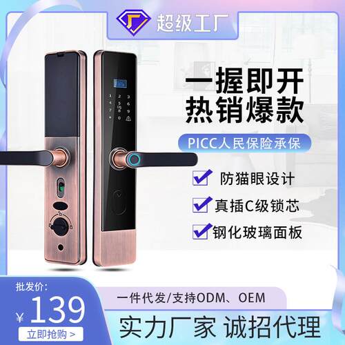 厂家新款指纹锁家用智能密码防盗门锁ic卡感应电子锁红古铜