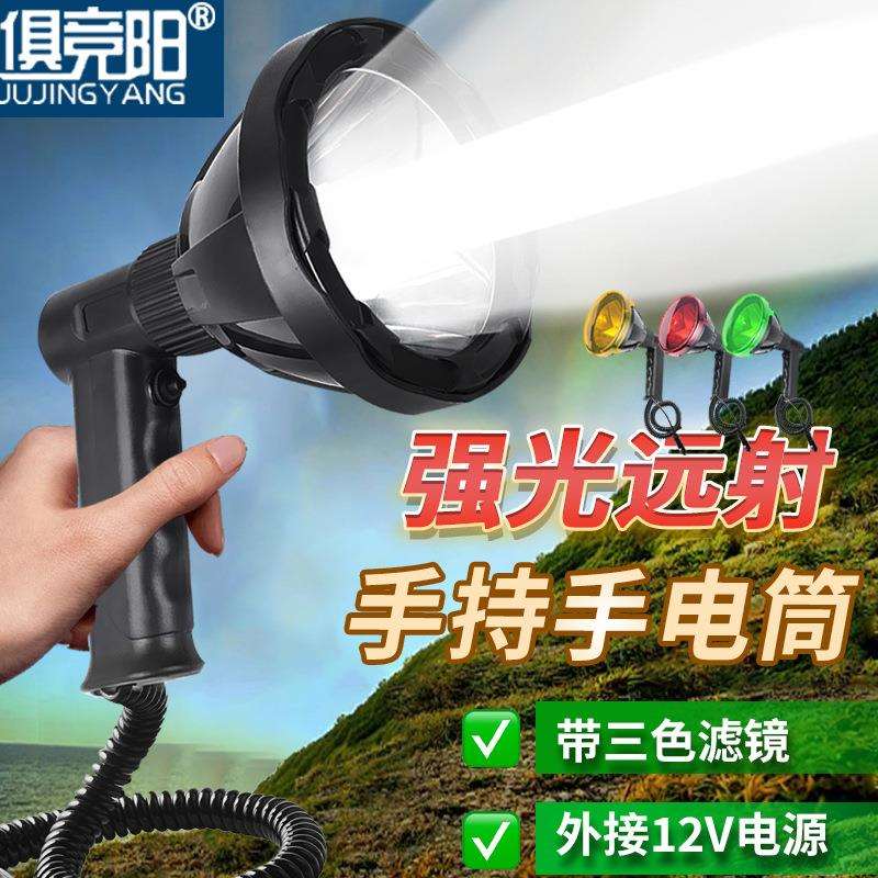 LED强光手持式手电筒带三色滤镜户外巡逻超亮聚光远射应急探照灯