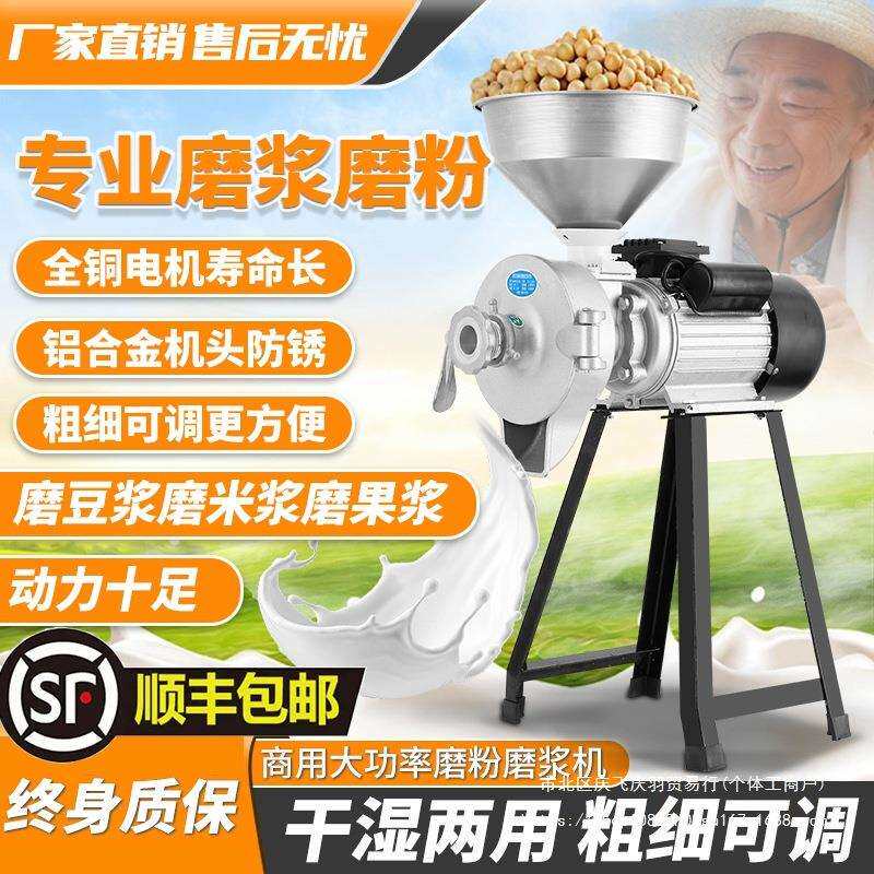150磨粉机大功率电动商用磨米粉五谷杂粮粉碎机家用打粉机其直销