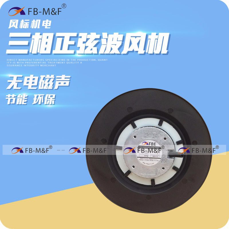 DC无刷静音小型离心风机