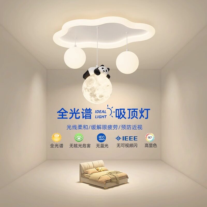 新款创意全光谱护眼儿童房灯卡通熊猫男孩女孩房间云朵吸顶灯具