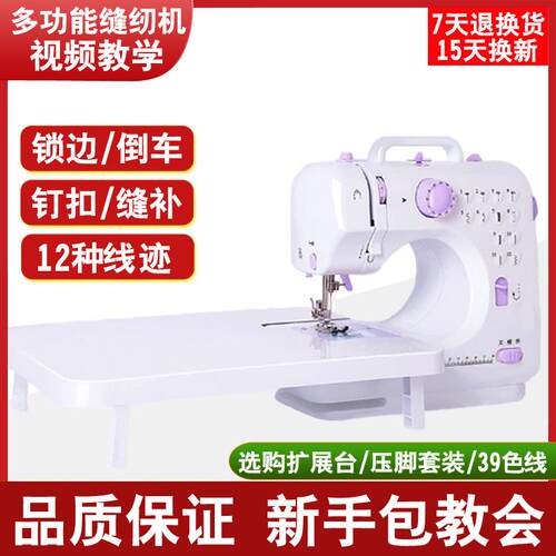 壹奥505A缝纫机家用工厂店迷你小型电动家庭台式带锁边多功能北秦