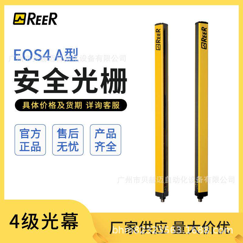 REER EOS4 155 A
