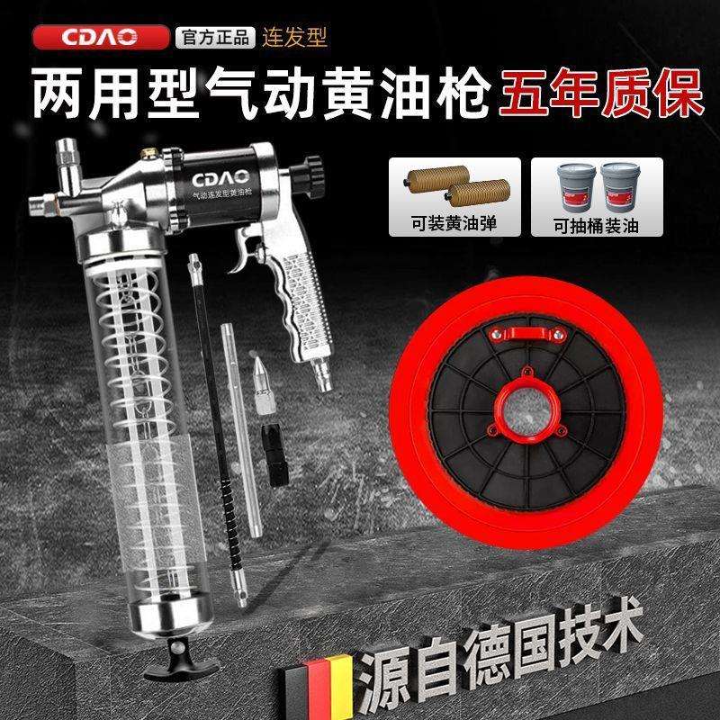 两用连发式气动高压透明黄油货车打桶装打毛毛虫黄油可打高温脂