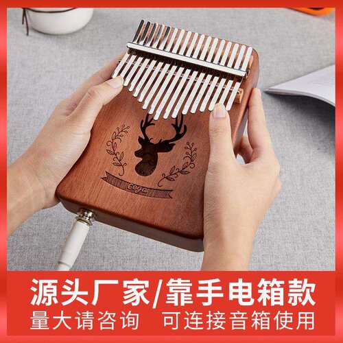 cega17音拇指琴桃花芯木电箱EQ手指钢琴kalimba卡林巴拇指琴