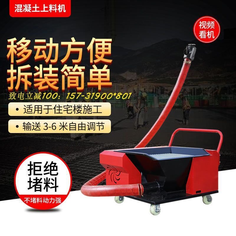 小型混凝土输送泵二次构造柱上料机细石砂浆二次结构混泥土输送泵