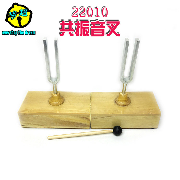 22010共振音叉440HZ 演示木质音箱初中物理声学实验器材 厂家直销