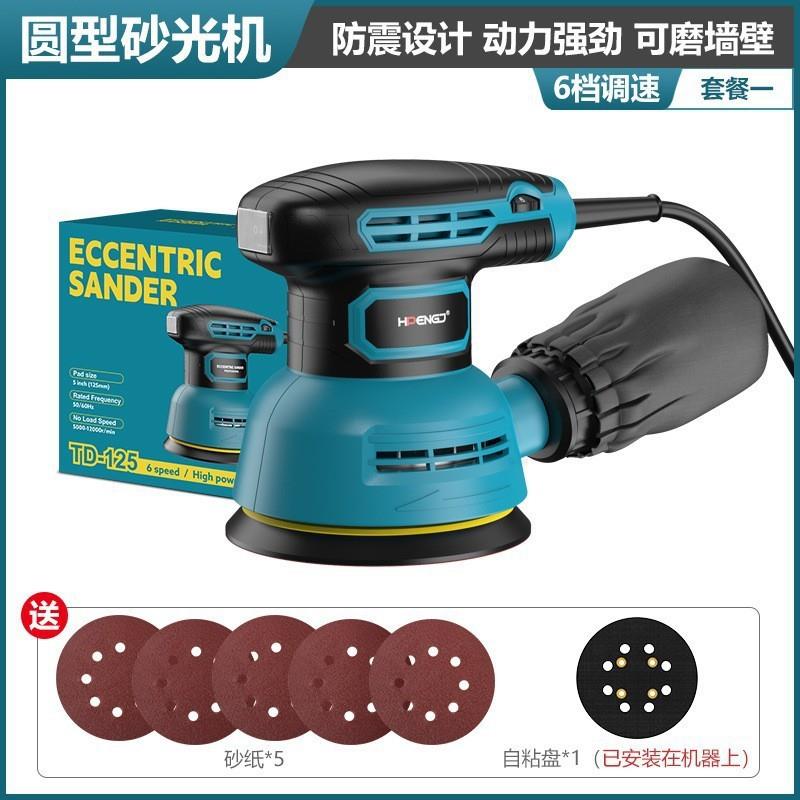 调速打磨机油漆墙面腻子抛光机木工电动木材家具平板砂光砂纸机
