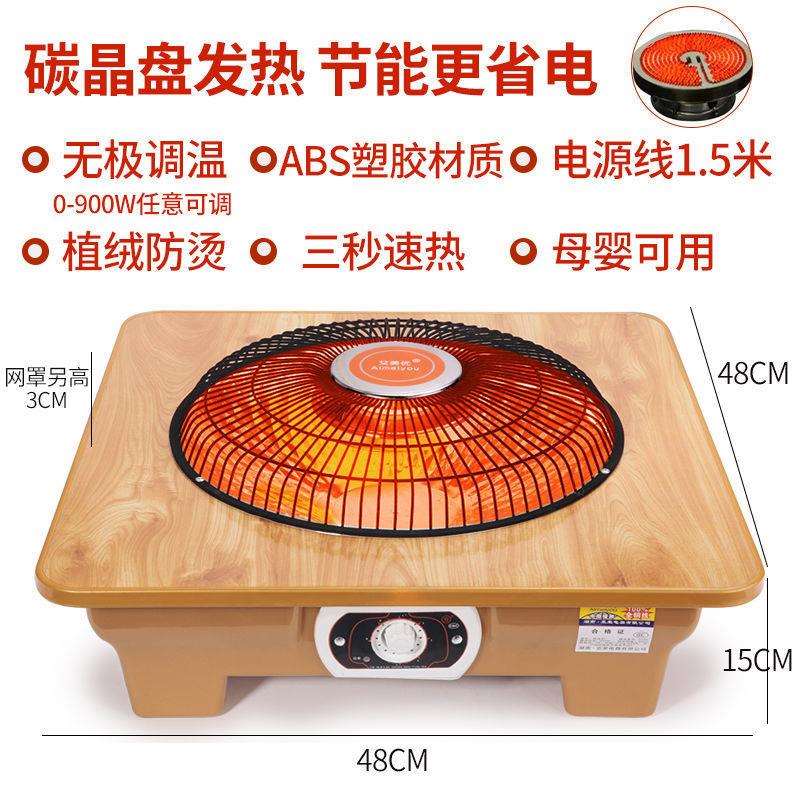 家用四方火盆小太阳取暖器省电烤火炉环保节能办公室电烤箱