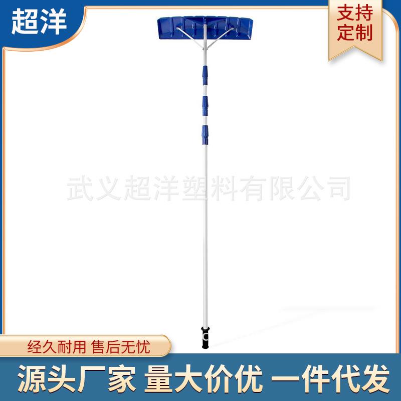 大棚顶 屋顶刮雪神器塑料雪铲 可伸缩长手柄铝杆雪刮 安全便携