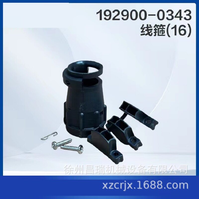 徐工高空作业平台车192900-0343线箍801906445徐州工程机械配件